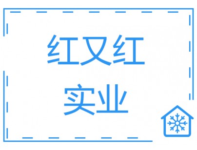 江西紅又紅500噸大型低溫速凍冷庫工程建造方案