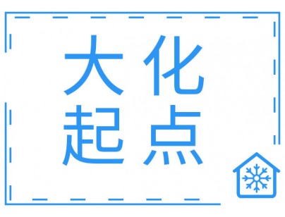 廣西大化起點農牧2000m3畜禽肉類屠宰加工冷鏈中心建造冷庫工程案例