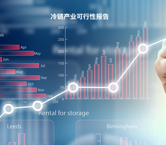 冷庫(kù)可行性調(diào)研